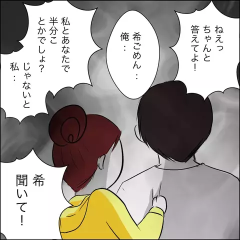 あと10分で別れの時…夫が語った驚きの事実とは？【残された時間 Vol.12】