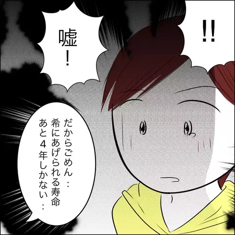 あと10分で別れの時…夫が語った驚きの事実とは？【残された時間 Vol.12】