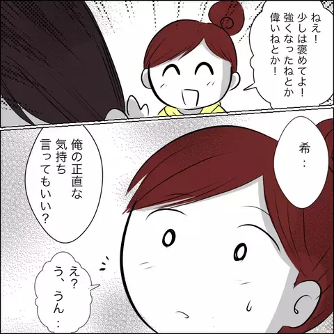 あと10分で別れの時…夫が語った驚きの事実とは？【残された時間 Vol.12】