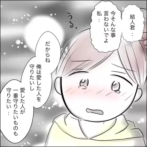 あと10分で別れの時…夫が語った驚きの事実とは？【残された時間 Vol.12】