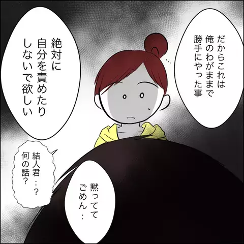 あと10分で別れの時…夫が語った驚きの事実とは？【残された時間 Vol.12】