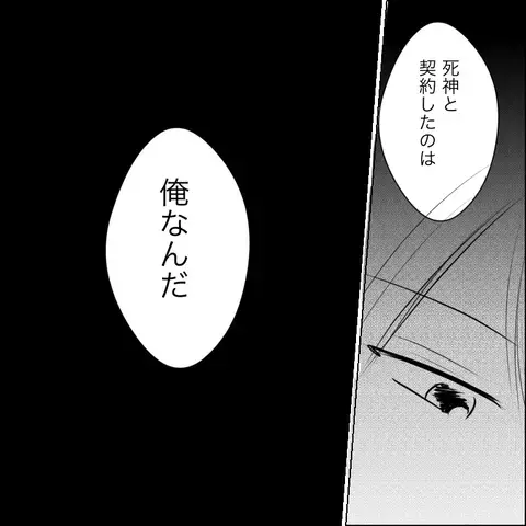 あと10分で別れの時…夫が語った驚きの事実とは？【残された時間 Vol.12】