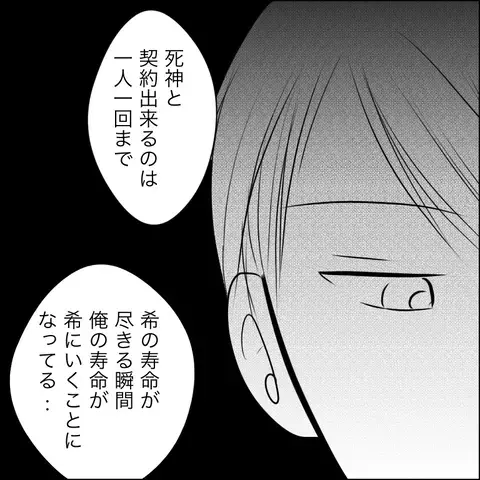 あと10分で別れの時…夫が語った驚きの事実とは？【残された時間 Vol.12】