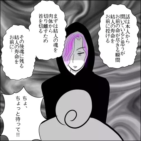 時間通りに死神が現れた…もうどうにもならないの？【残された時間 Vol.13】