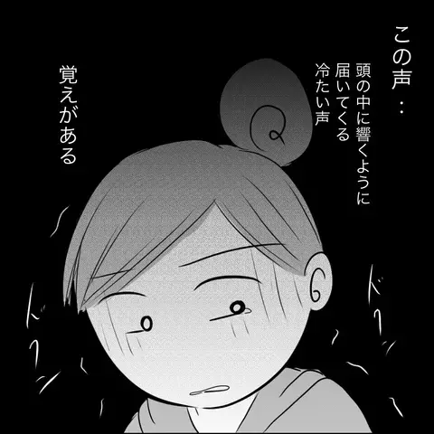 時間通りに死神が現れた…もうどうにもならないの？【残された時間 Vol.13】
