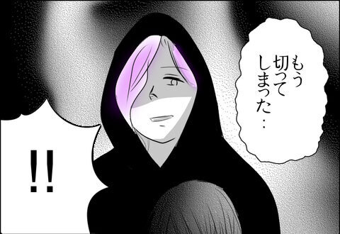 時間通りに死神が現れた…もうどうにもならないの？【残された時間 Vol.13】