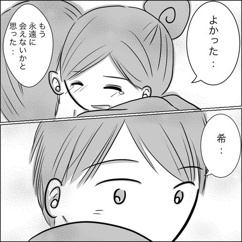 事情が変わった？  しかし、またしても受難が…【残された時間 Vol.14】