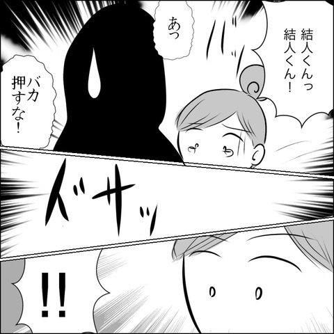 事情が変わった？  しかし、またしても受難が…【残された時間 Vol.14】