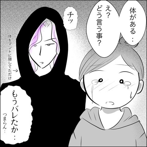 事情が変わった？  しかし、またしても受難が…【残された時間 Vol.14】