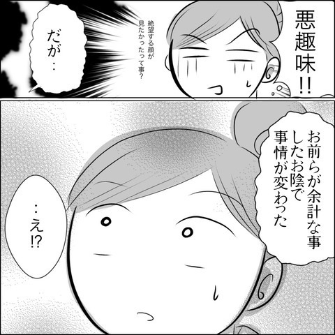 事情が変わった？  しかし、またしても受難が…【残された時間 Vol.14】