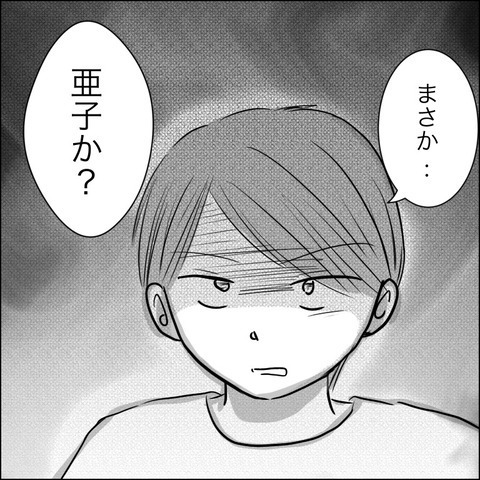 事情が変わった？  しかし、またしても受難が…【残された時間 Vol.14】
