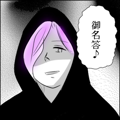 事情が変わった？  しかし、またしても受難が…【残された時間 Vol.14】