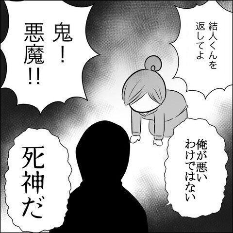 事情が変わった？  しかし、またしても受難が…【残された時間 Vol.14】