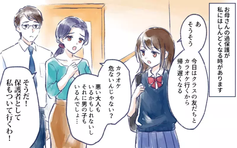 オフ会に参加したい娘…賛成 or 反対？ 読者のするどい回答集まる！