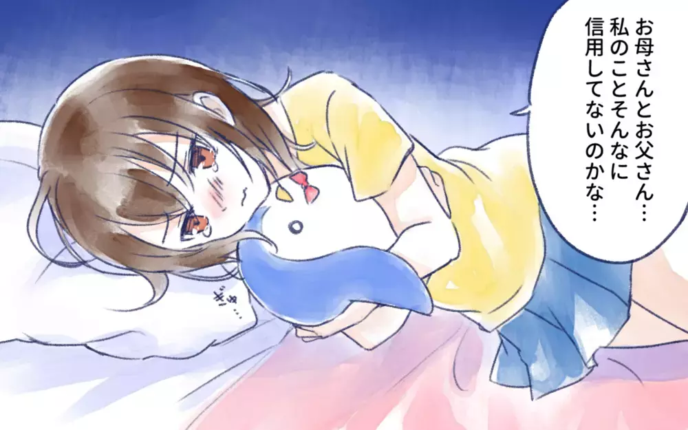 オフ会に参加したい娘…賛成 or 反対？ 読者のするどい回答集まる！