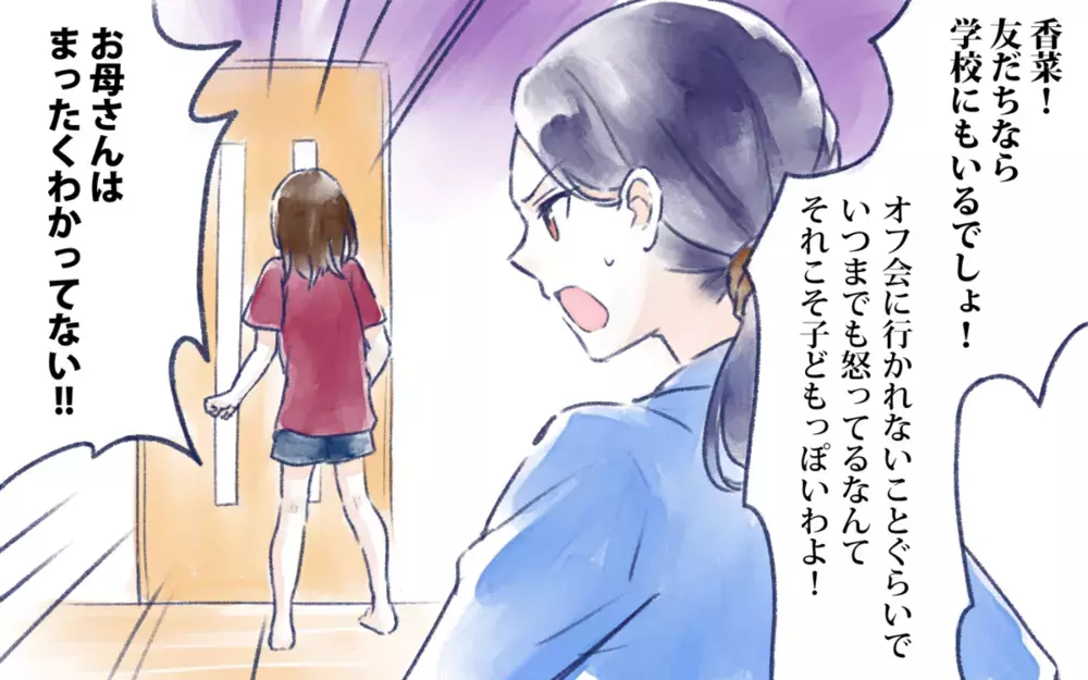 オフ会に参加したい娘…賛成 or 反対？ 読者のするどい回答集まる！