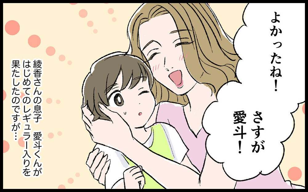 「非常識！」と読者から非難殺到！ 習い事コーチに色目を使うママの末路は？