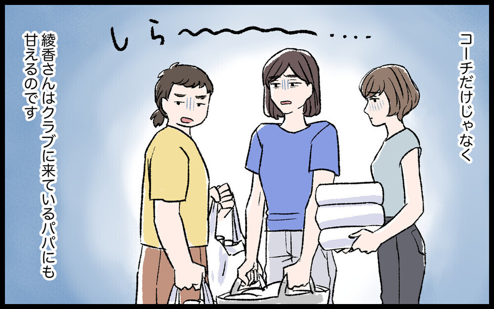 「非常識！」と読者から非難殺到！ 習い事コーチに色目を使うママの末路は？