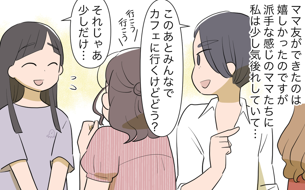 実は周囲に生息している「男は絶対浮気する教」ママ友エピソードに読者が体験談語る！