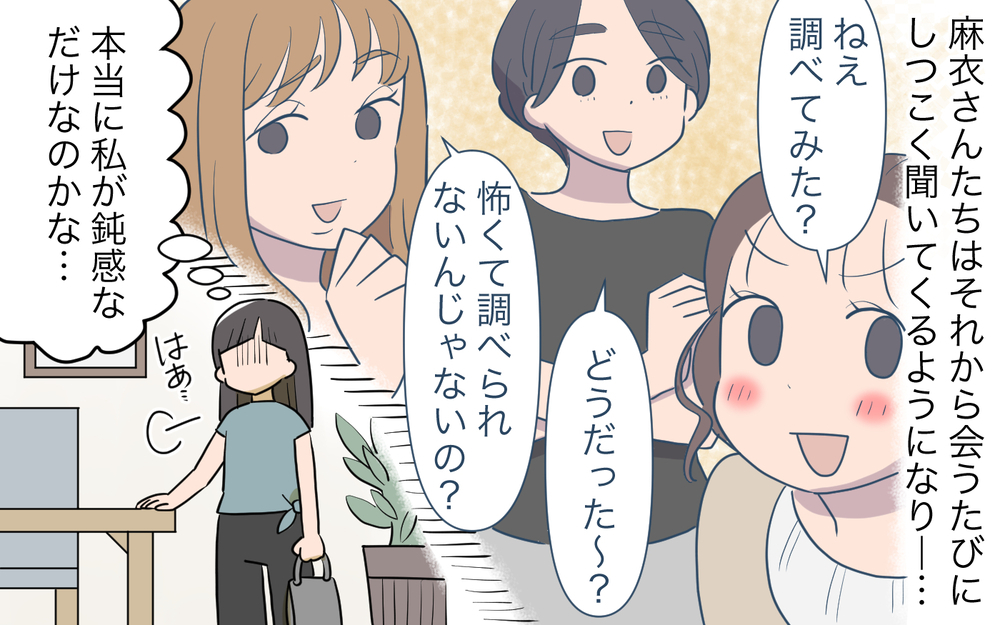 実は周囲に生息している「男は絶対浮気する教」ママ友エピソードに読者が体験談語る！