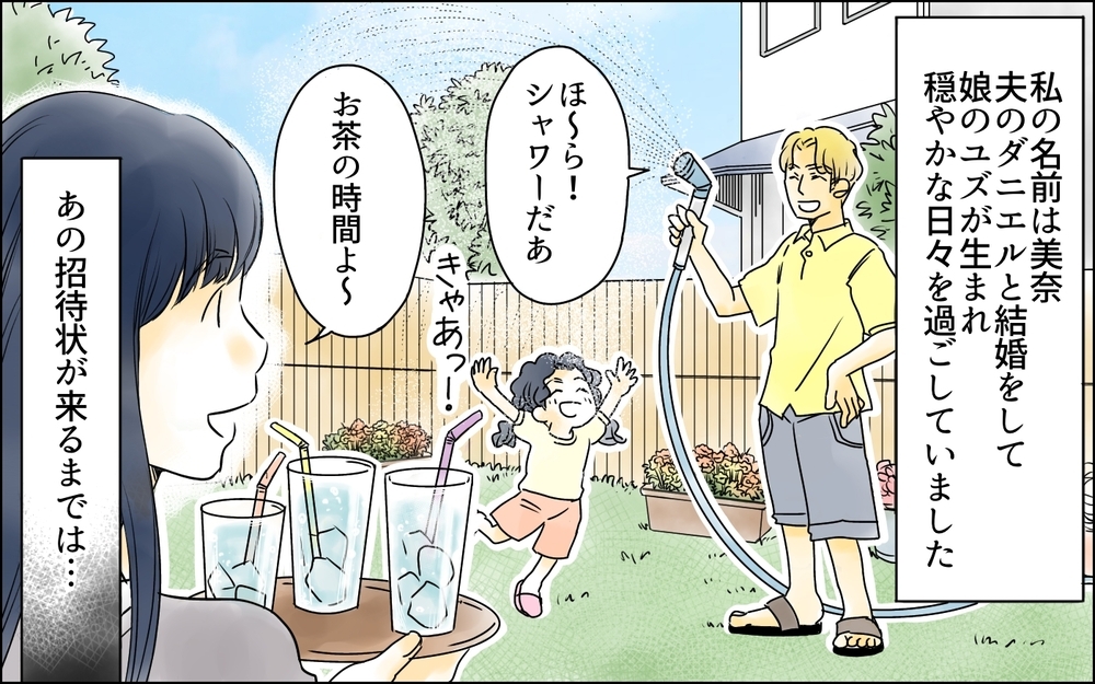 イジメの自覚がないママ友に「人として恥ずかしい」「心が貧しい」と読者が痛烈批判！