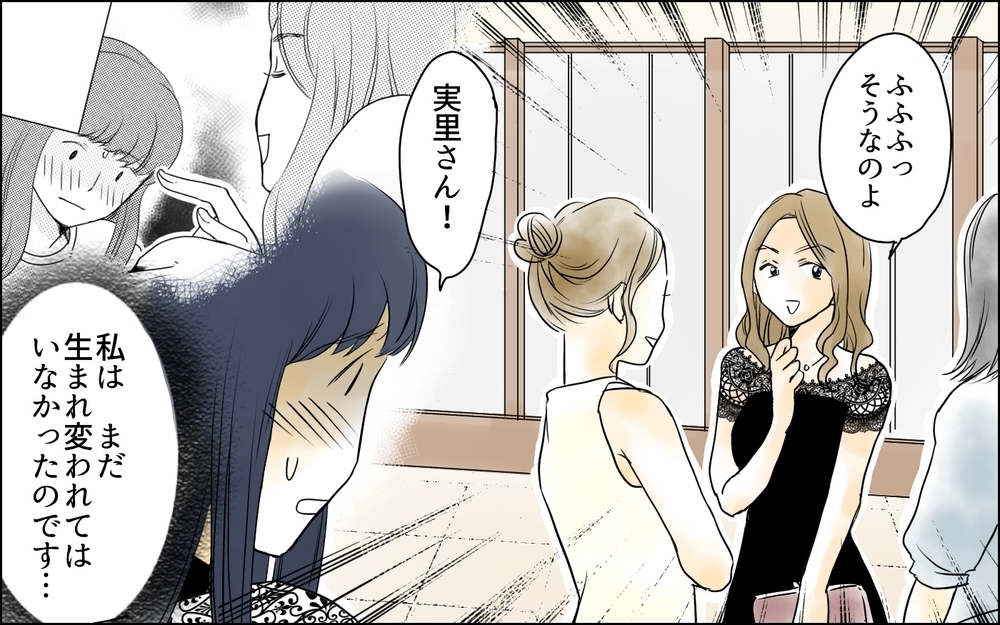 イジメの自覚がないママ友に「人として恥ずかしい」「心が貧しい」と読者が痛烈批判！