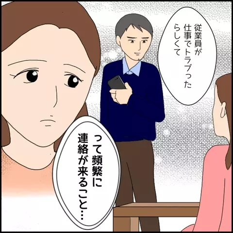 一緒に暮らせて幸せだけど…半同棲後に感じた彼への疑惑【みんな知らない Vol.24】