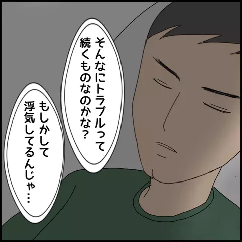 一緒に暮らせて幸せだけど…半同棲後に感じた彼への疑惑【みんな知らない Vol.24】