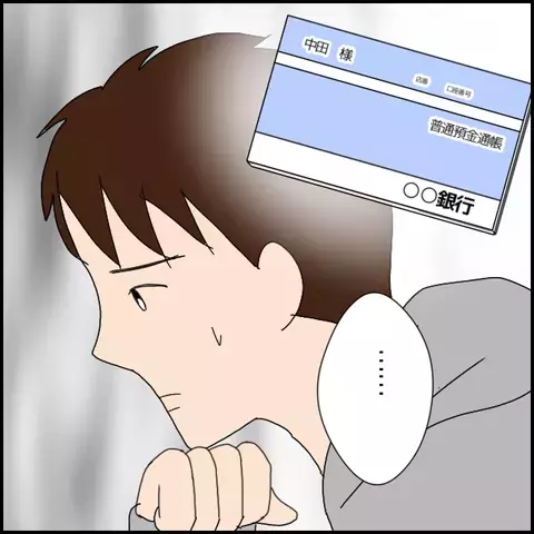 「早くお金を返して欲しい…！」切羽詰まる友人への驚きの言い訳とは【みんな知らない Vol.25】