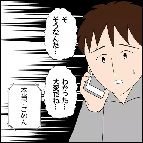 「早くお金を返して欲しい…！」切羽詰まる友人への驚きの言い訳とは【みんな知らない Vol.25】