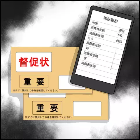 半同棲中の生活費はどうする？ 彼と話し合いをしようとすると…【みんな知らない Vol.26】