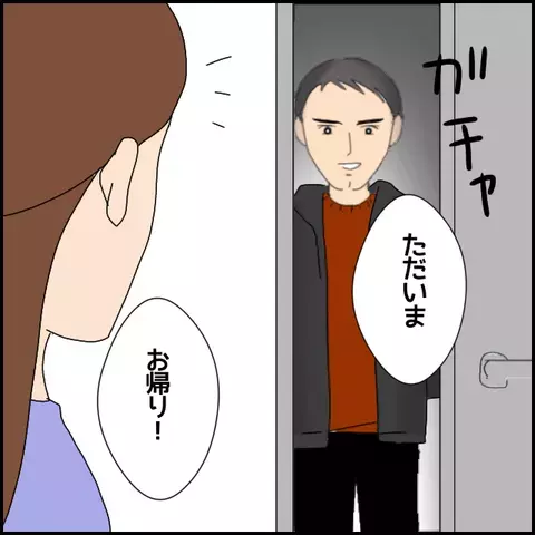 半同棲中の生活費はどうする？ 彼と話し合いをしようとすると…【みんな知らない Vol.26】