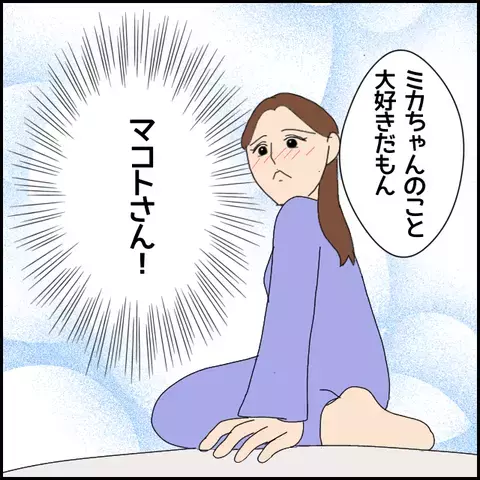 そういえば彼の家に行ったことがない…やっぱり浮気してる!?【みんな知らない Vol.27】