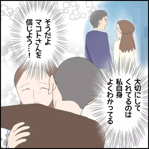 そういえば彼の家に行ったことがない…やっぱり浮気してる!?【みんな知らない Vol.27】