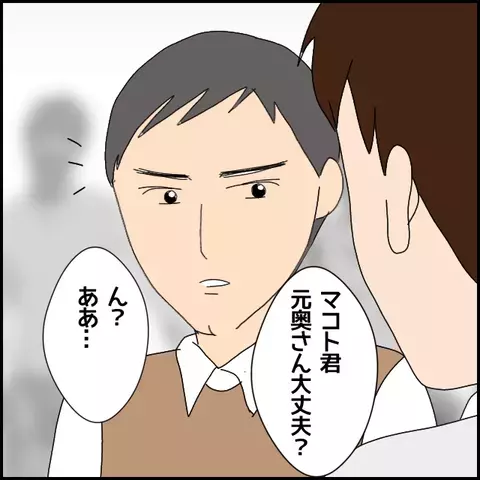 しびれを切らした友人たちが立て替え分を催促　彼の反応は…　【みんな知らない Vol.28】