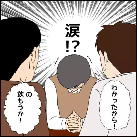 泣きながら謝罪…!? これ以上何も言えない…【みんな知らない Vol.29】