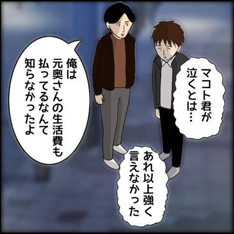 泣きながら謝罪…!? これ以上何も言えない…【みんな知らない Vol.29】