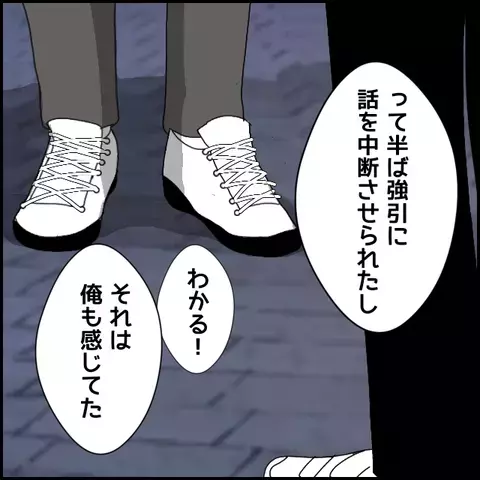 「何かがおかしい…」彼の怪しさに気づいた友人たち【みんな知らない Vol.30】