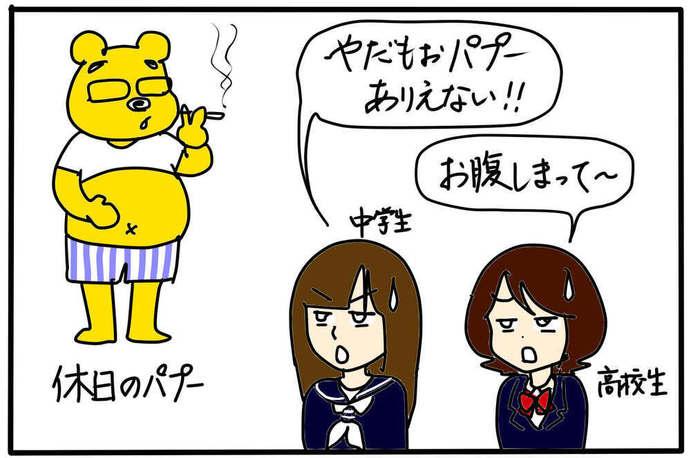 「パパとなんで結婚したの…？」思春期の娘に聞かれたけど【4人の子育て！　愉快なじゃがころ一家 Vol.121】