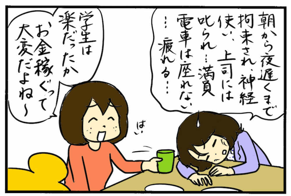 「パパとなんで結婚したの…？」思春期の娘に聞かれたけど【4人の子育て！　愉快なじゃがころ一家 Vol.121】