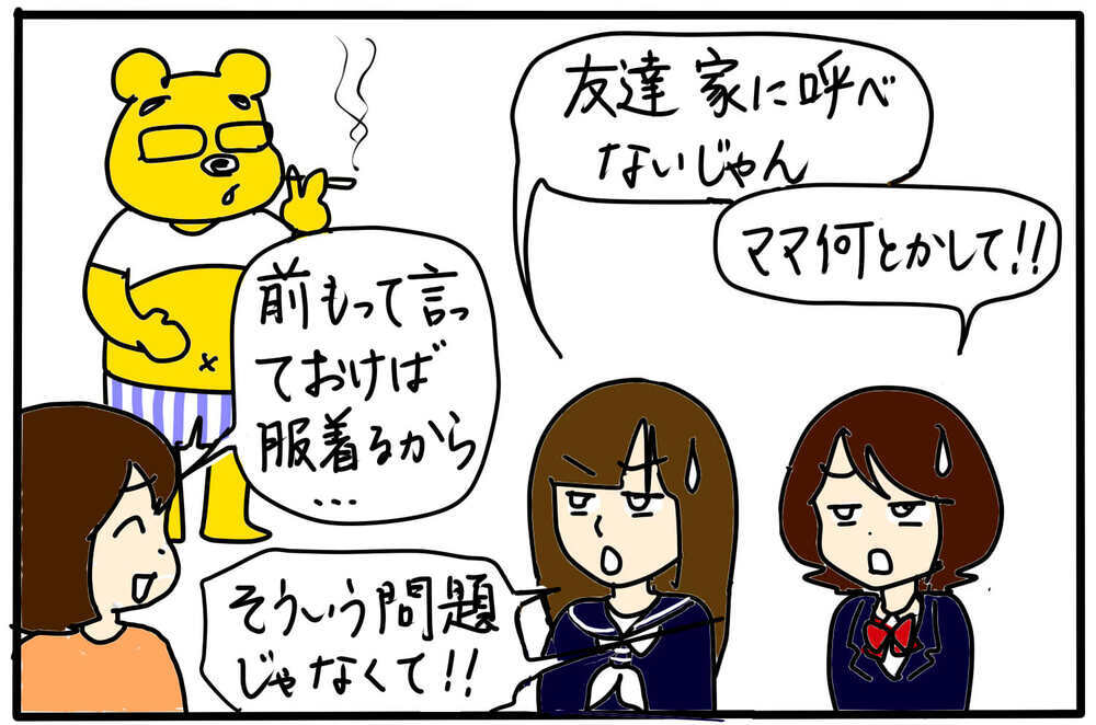 「パパとなんで結婚したの…？」思春期の娘に聞かれたけど【4人の子育て！　愉快なじゃがころ一家 Vol.121】