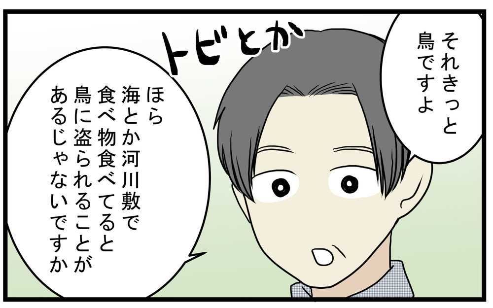 意外な動物の仕業だった!? 道に新鮮な魚が落ちていたワケ【こどもと見つけた小さな発見日誌 Vol.54】