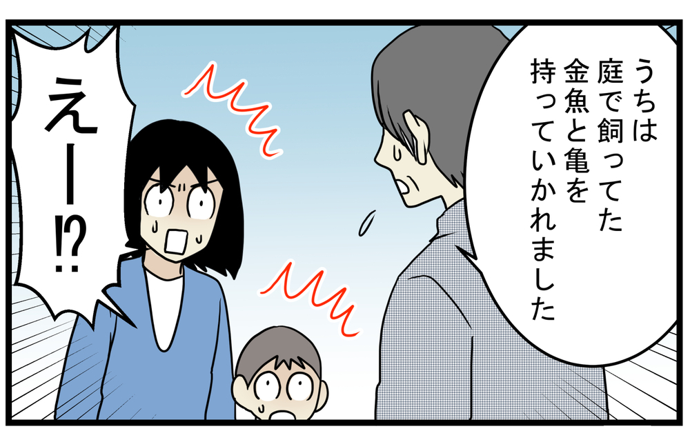 意外な動物の仕業だった!? 道に新鮮な魚が落ちていたワケ【こどもと見つけた小さな発見日誌 Vol.54】