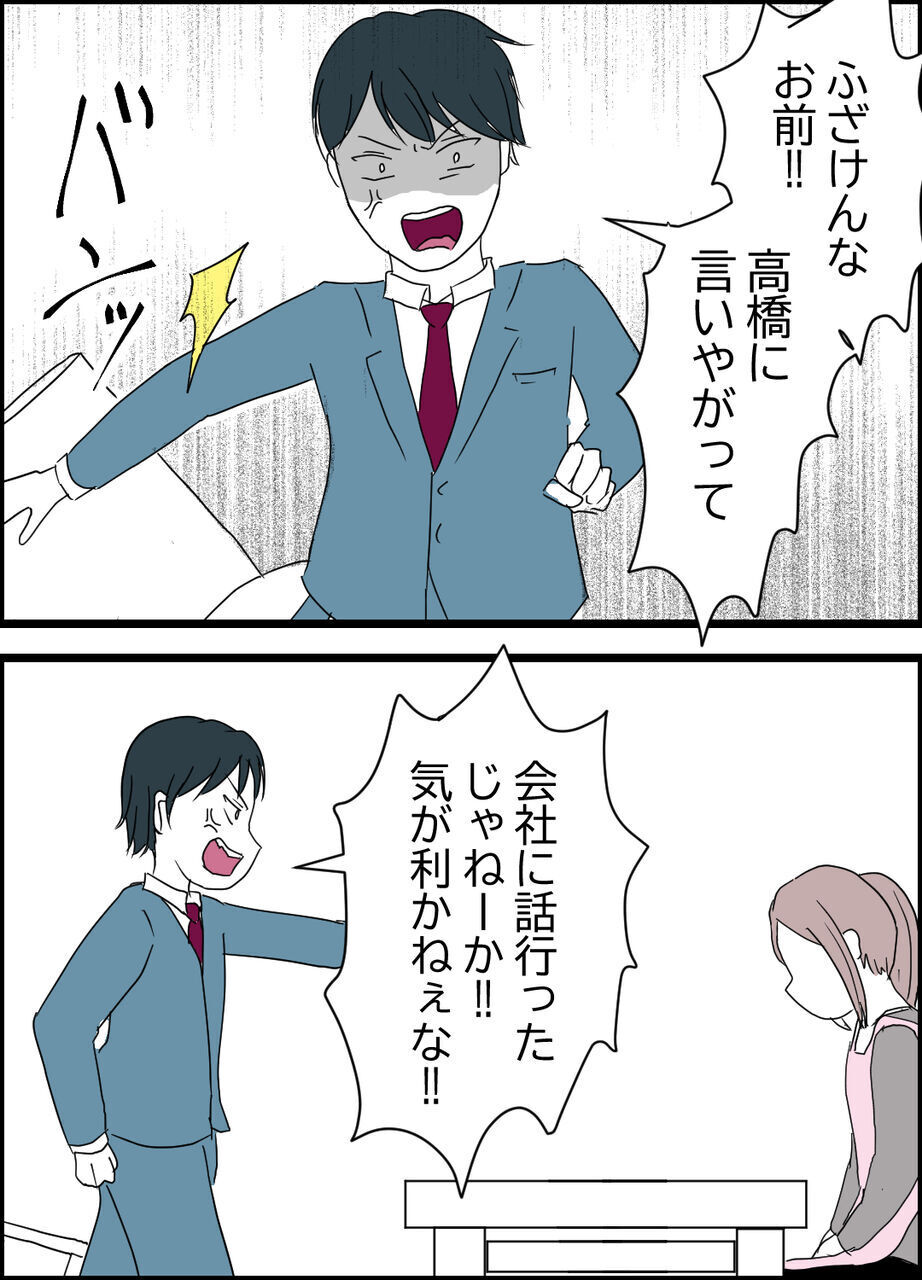 2人になった途端豹変する夫　離婚に対してある条件を出してきて…【うちの夫は隠れモラハラ  Vol.41】