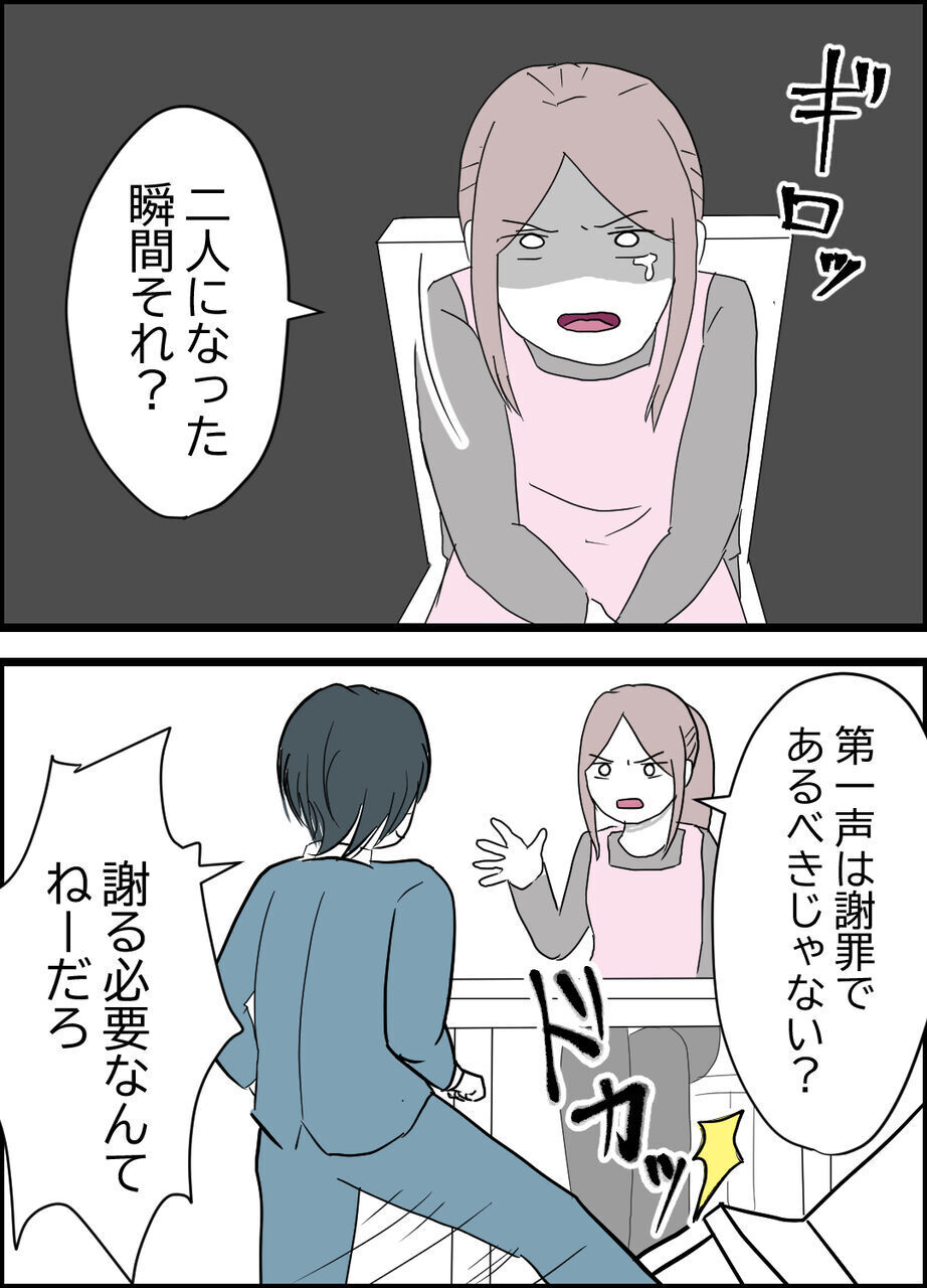 2人になった途端豹変する夫　離婚に対してある条件を出してきて…【うちの夫は隠れモラハラ  Vol.41】