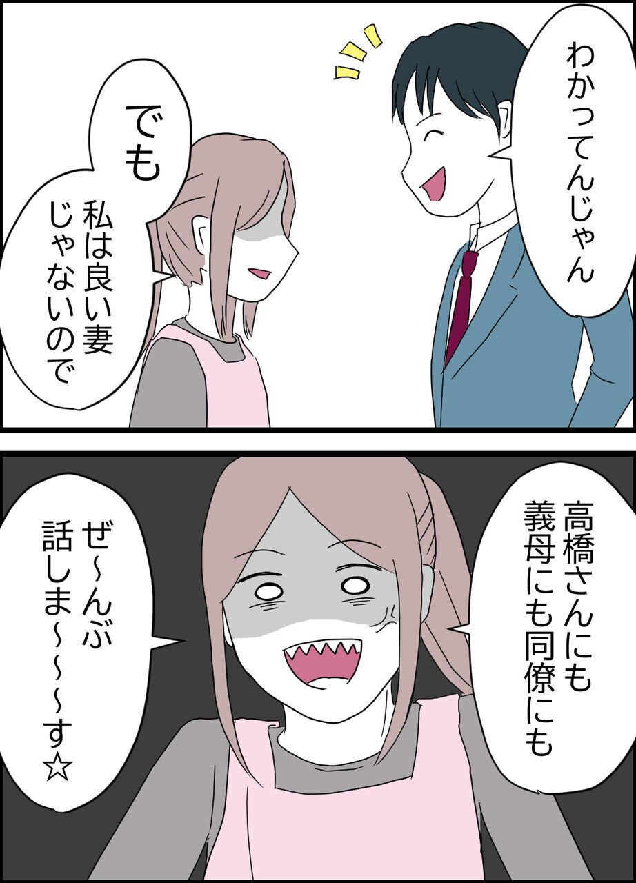 この状況で円満離婚って…理不尽な条件を飲んだ妻の思惑【うちの夫は隠れモラハラ  Vol.42】