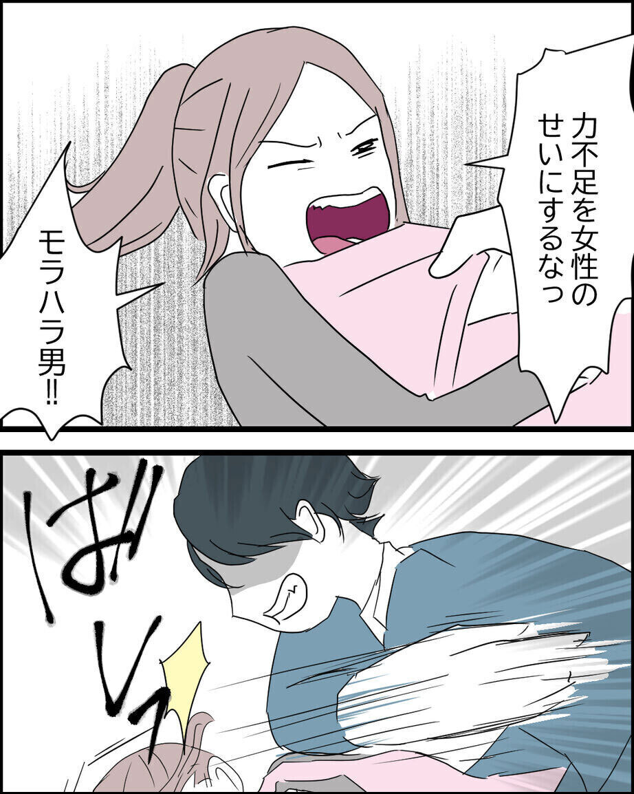 「撤回しろ！」歯止めが効かなくなった夫が暴走…そして、次の瞬間…！【うちの夫は隠れモラハラ  Vol.44】