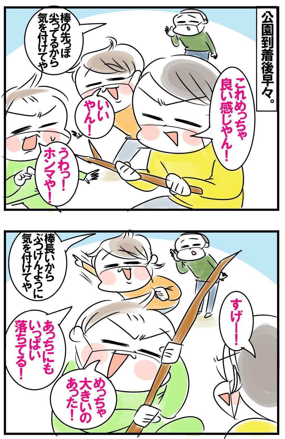 秋から冬にかけて連呼する単語　男子たちの子育て最前線！【めまぐるしいけど愛おしい、空回り母ちゃんの日々 第300話】