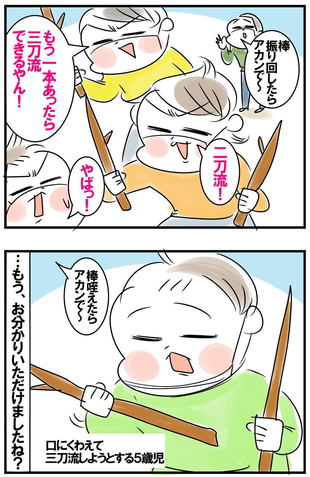 秋から冬にかけて連呼する単語　男子たちの子育て最前線！【めまぐるしいけど愛おしい、空回り母ちゃんの日々 第300話】