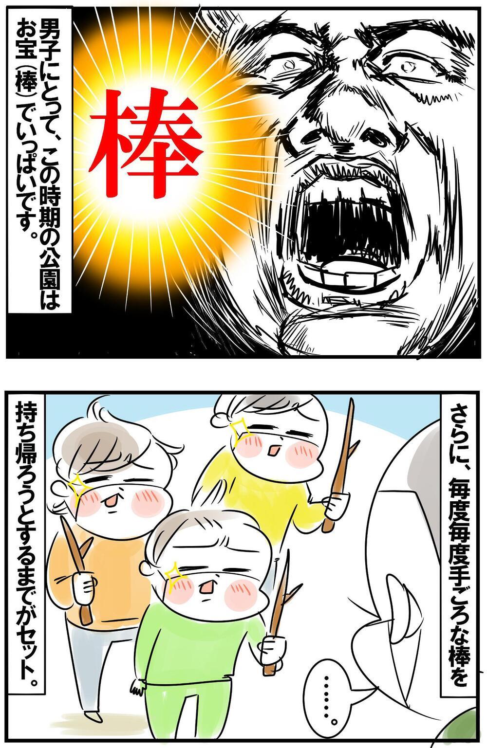 秋から冬にかけて連呼する単語　男子たちの子育て最前線！【めまぐるしいけど愛おしい、空回り母ちゃんの日々 第300話】